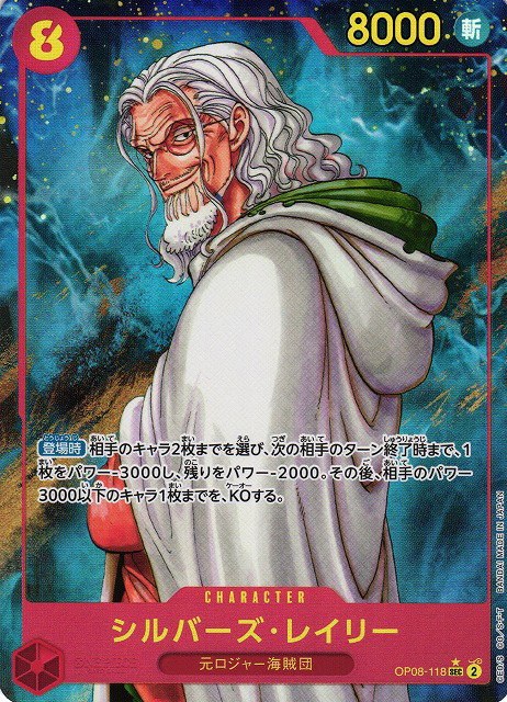 Silvers Rayleigh - Alternate Art