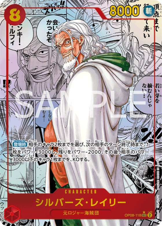 Silvers Rayleigh - Manga Alt Art