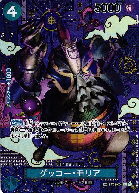 Gecko Moria