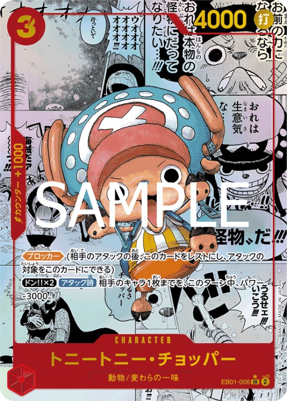 Tony Tony.Chopper