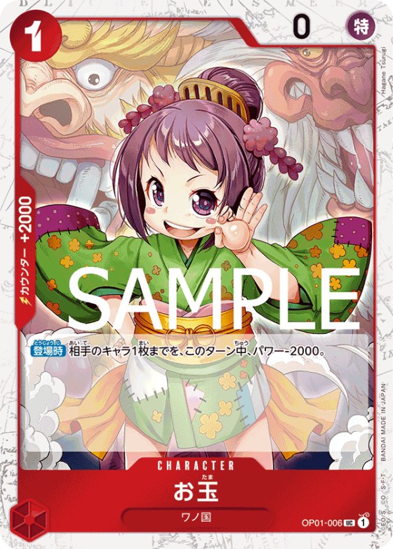 Otama - Pirate Flag Foil