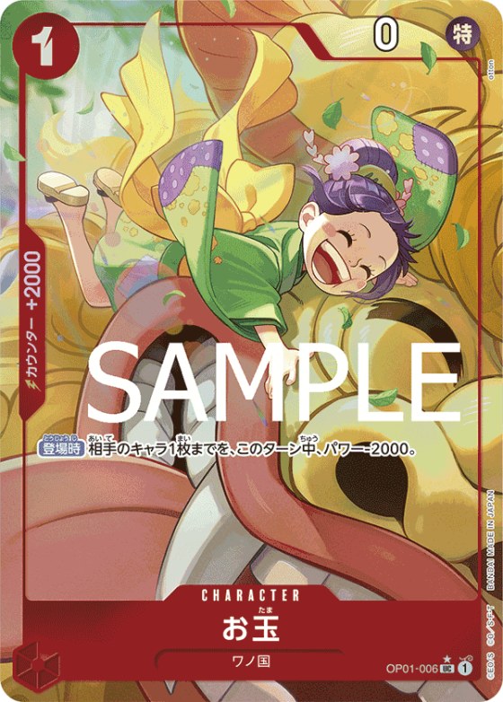 Otama - Alternate Art