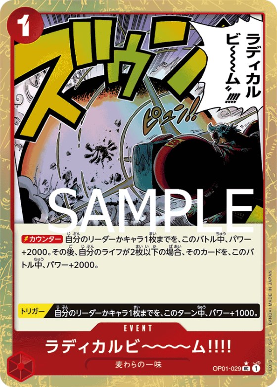 Radical Beam!! - Full Art