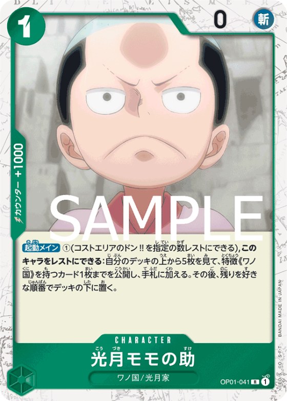 Kouzuki Momonosuke - Pirate Flag Foil