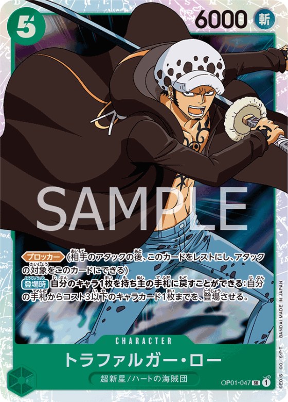 Trafalgar Law