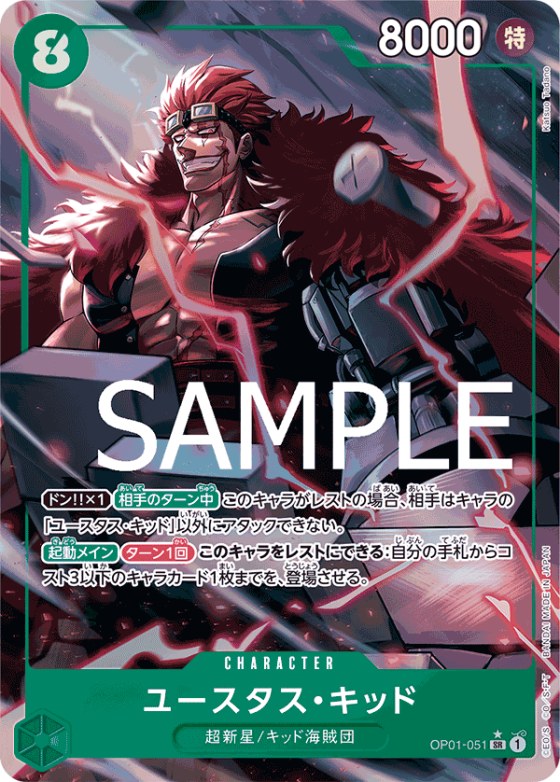 Eustass"Captain"Kid - Alternate Art