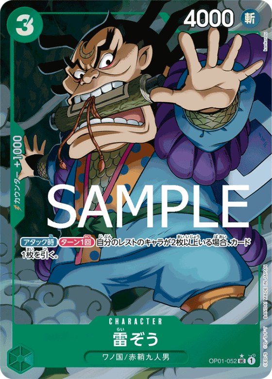 Raizo - Full Art