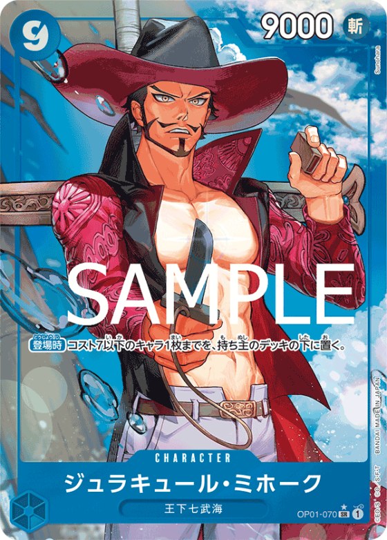 Dracule Mihawk - Alternate Art