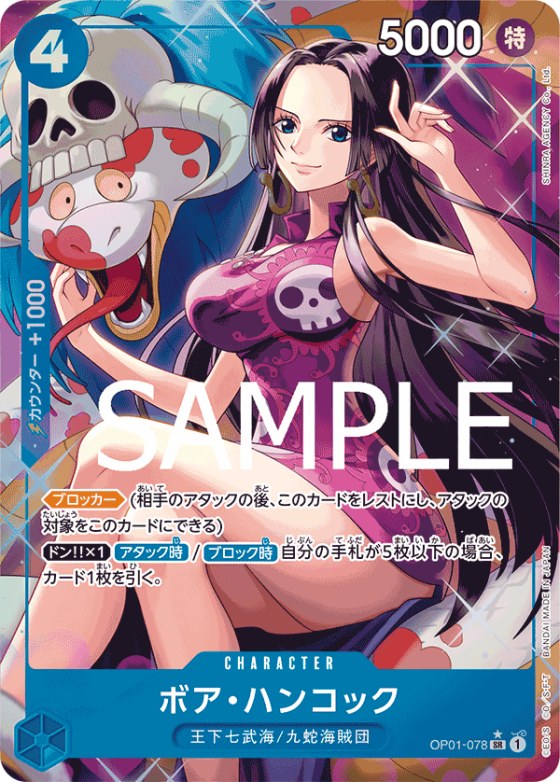 Boa Hancock - Alternate Art