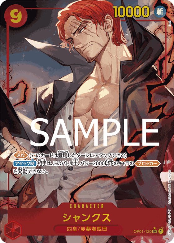 Shanks - Alternate Art