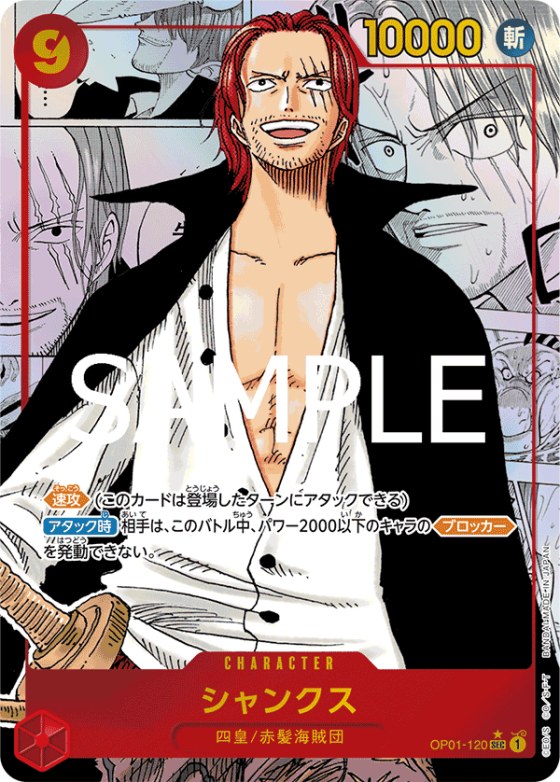 Shanks - Manga