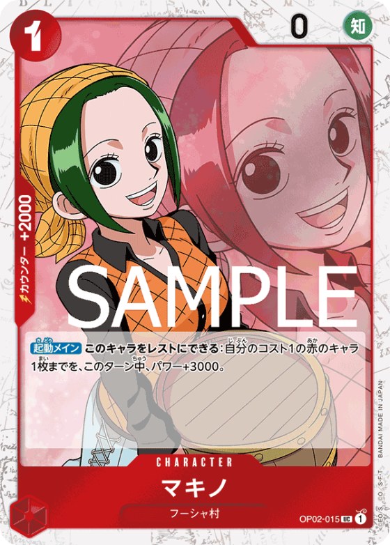 Makino - Pirate Flag Foil
