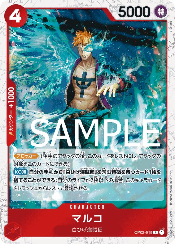 Marco - Pirate Flag Foil