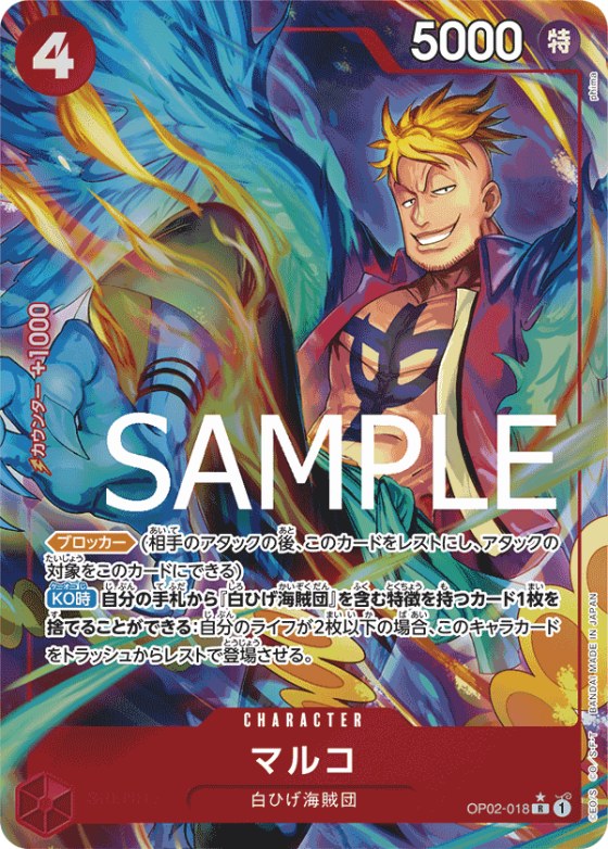 Marco - Alternate Art