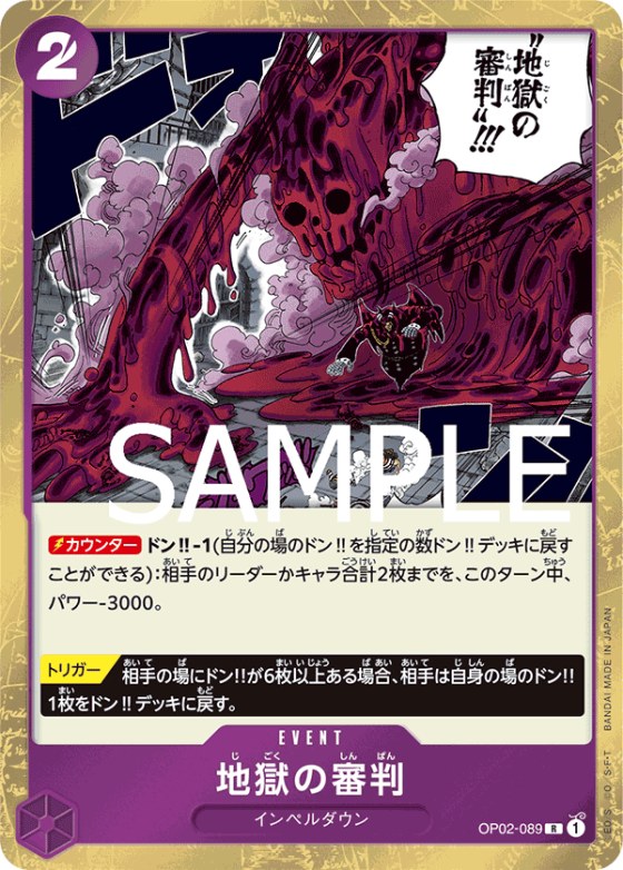 Judgment of Hell - Pirate Flag Foil