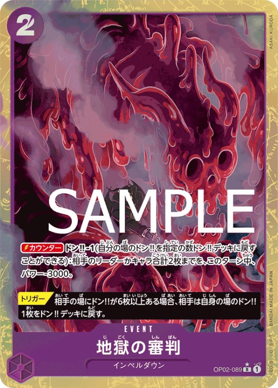 Judgment of Hell - Alternate Art