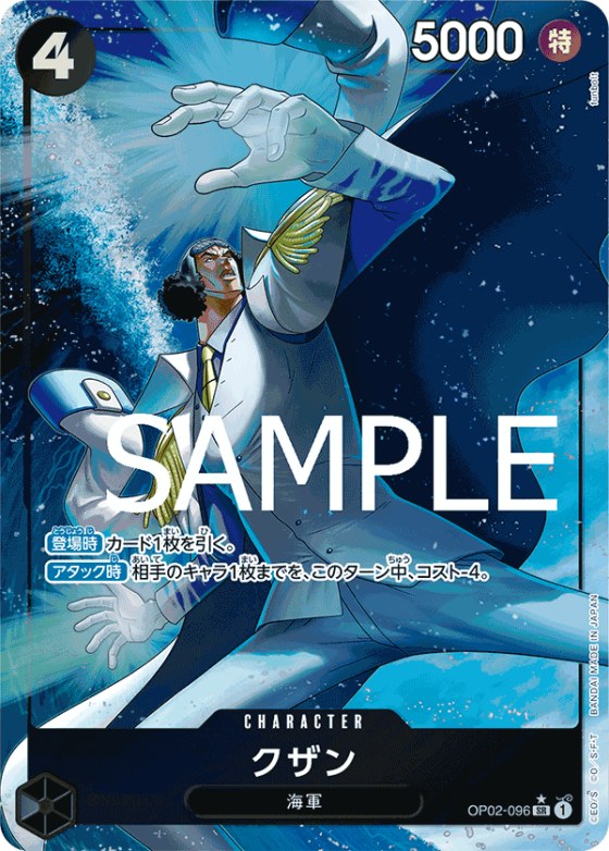 Kuzan - Alternate Art
