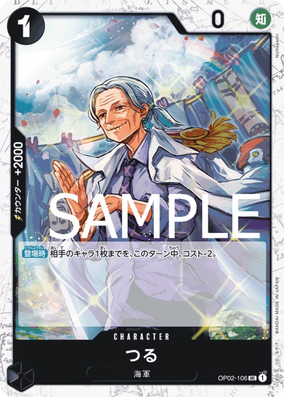 Tsuru - Pirate Flag Foil