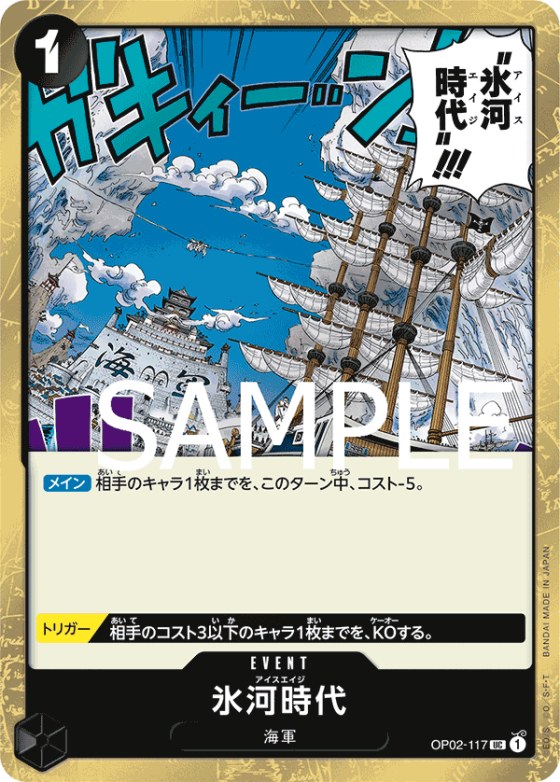Ice Age - Pirate Flag Foil