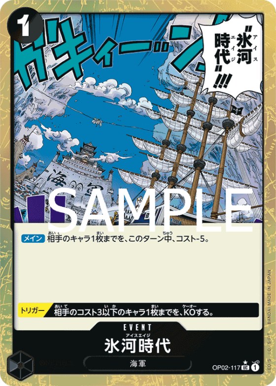 Ice Age - Full Art