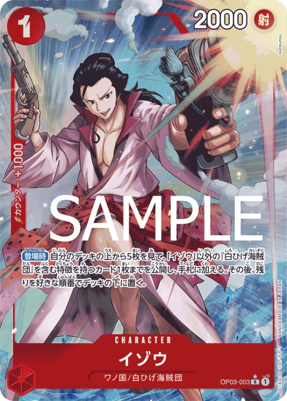 Izo - Full Art