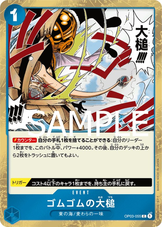 Gum-Gum Giant Gavel - Pirate Flag Foil
