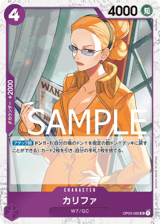 Kalifa - Pirate Flag Foil