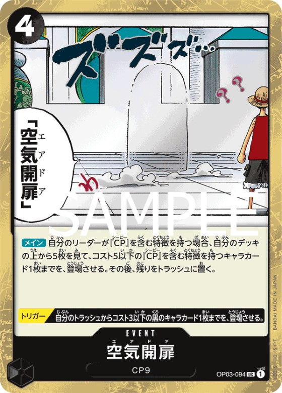 Air Door - Pirate Flag Foil
