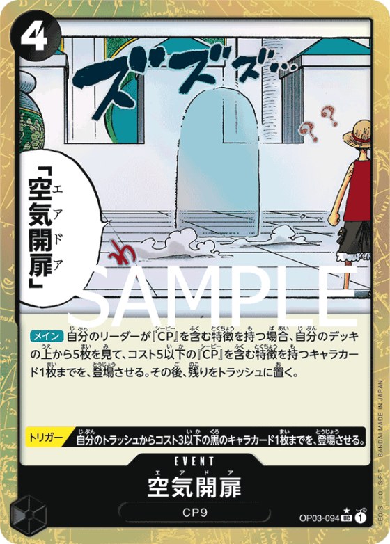 Air Door - Full Art