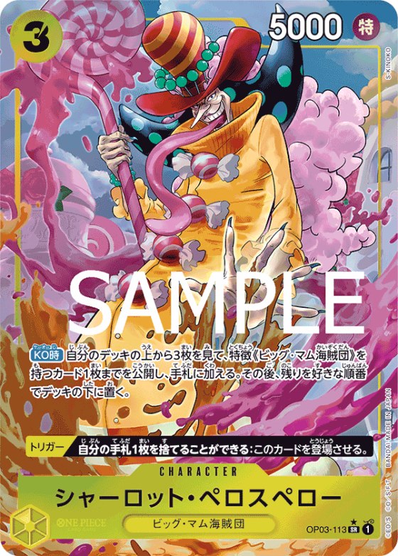 Charlotte Perospero - Alternate Art