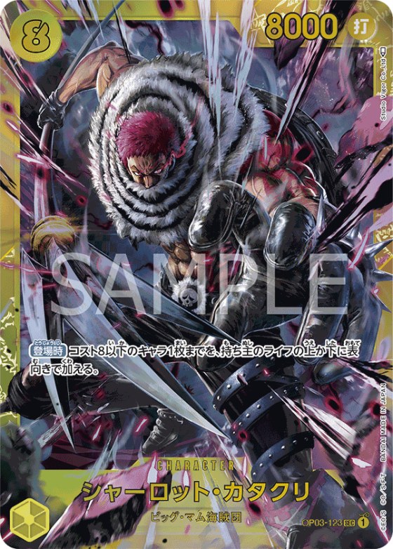 Charlotte Katakuri - Foil