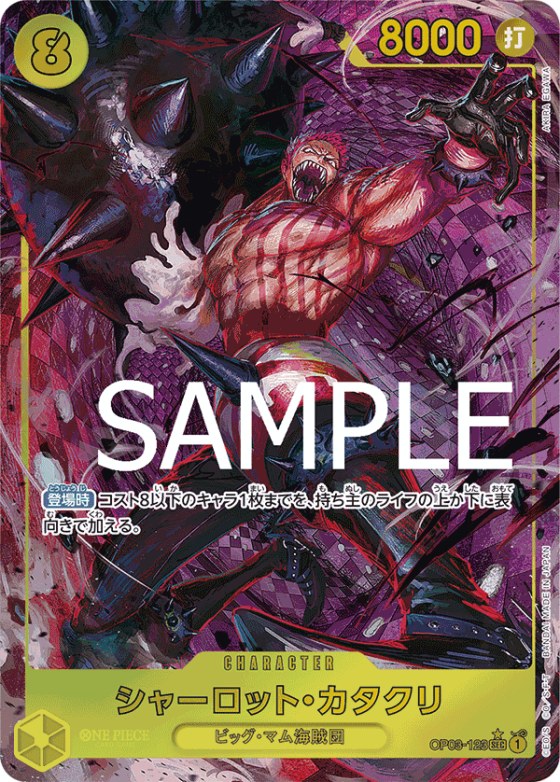 Charlotte Katakuri - Alternate Art