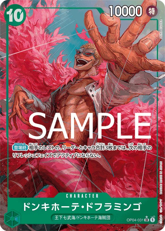Donquixote Doflamingo - Pirate Flag Foil