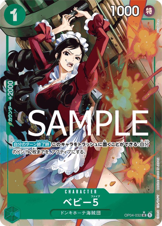 Baby 5 - Full Art