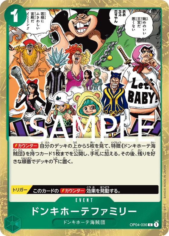 Donquixote Family - Pirate Flag Foil