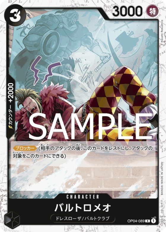 Bartolomeo - Pirate Flag Foil