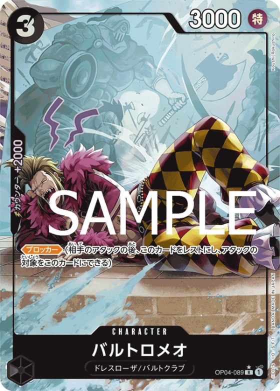Bartolomeo - Full Art