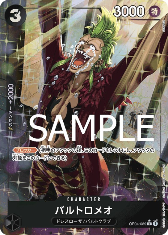 Bartolomeo - Alternate Art