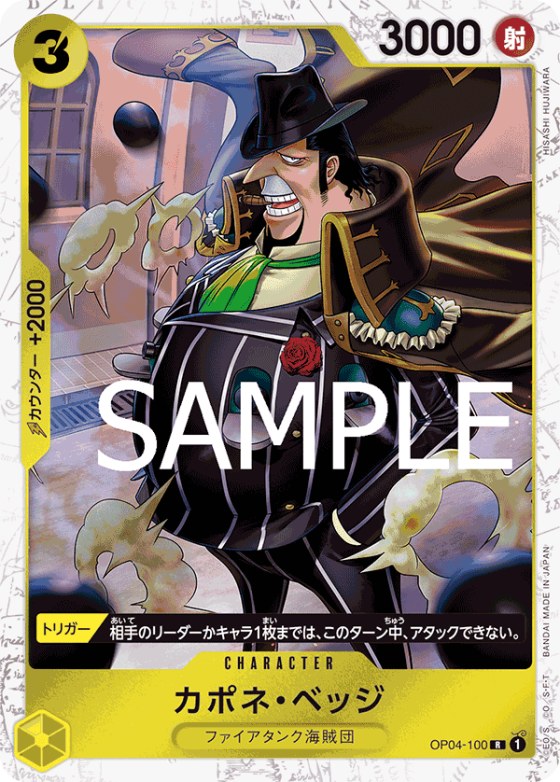 Capone"Gang"Bege - Pirate Flag Foil