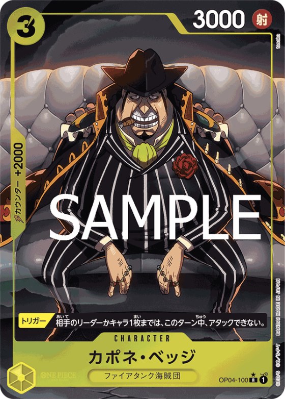 Capone"Gang"Bege - Alternate Art
