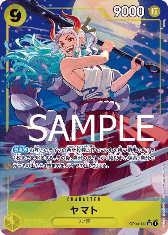 Yamato - Alternate Art