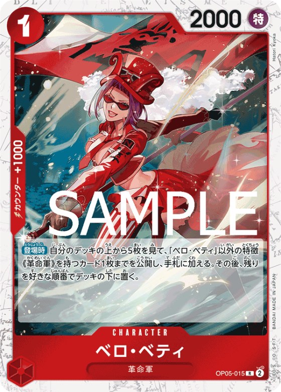 Belo Betty - Pirate Flag Foil