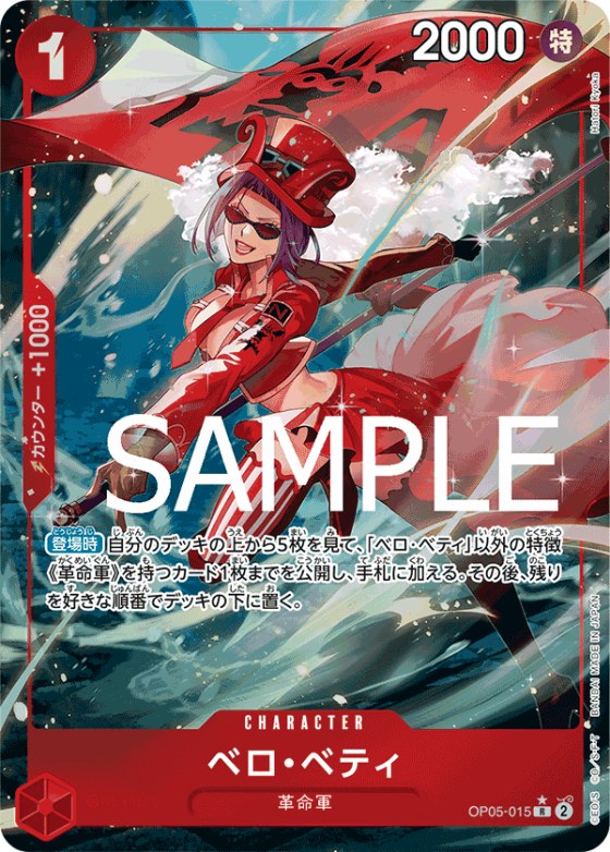 Belo Betty - Full Art