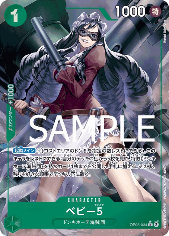 Baby 5 - Full Art