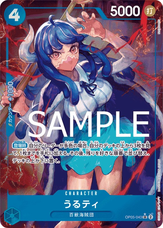 Ulti - Alternate Art