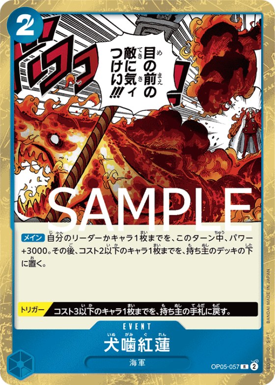 Hound Blaze - Pirate Flag Foil