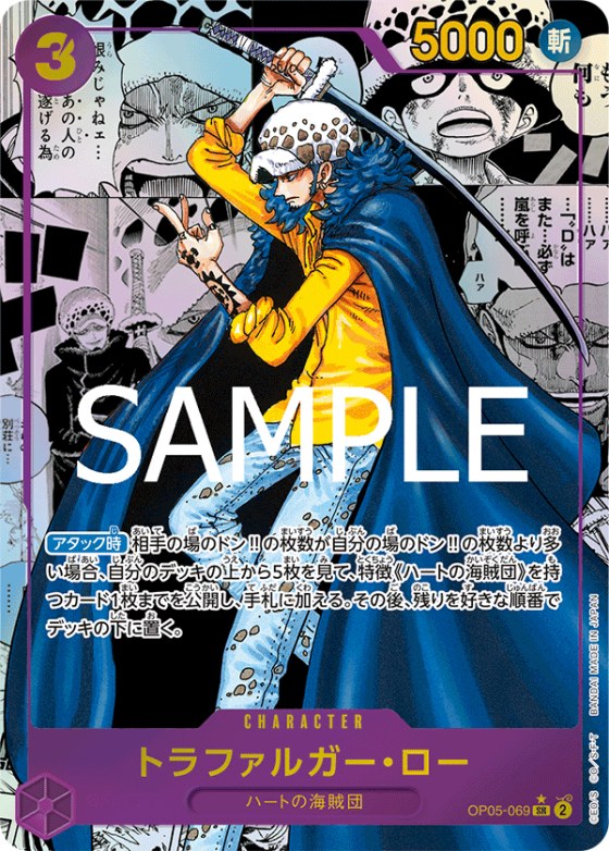 Trafalgar Law