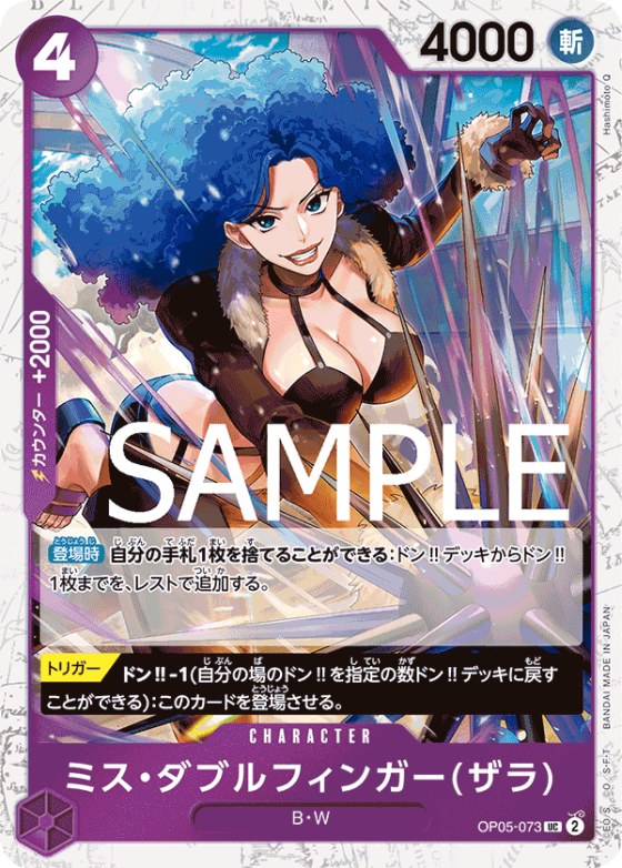 Miss Doublefinger - Pirate Flag Foil