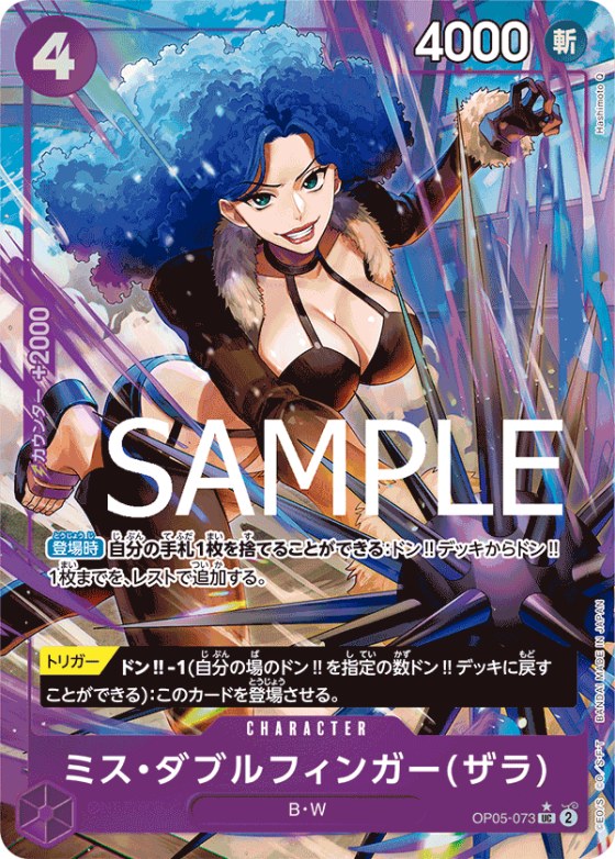 Miss Doublefinger - Full Art