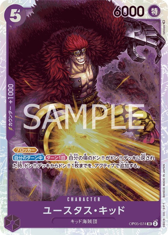 Eustass"Captain"Kid